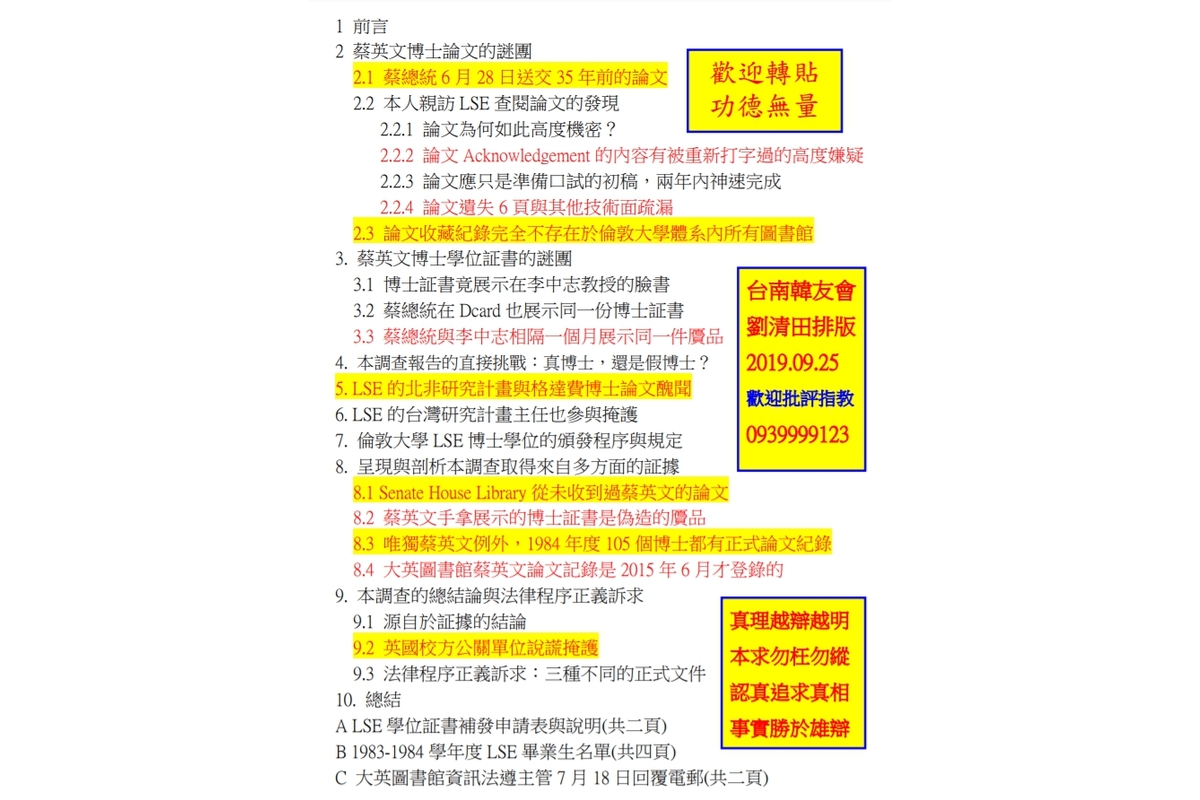 林環牆博士「獨立調查報告書簡介」２