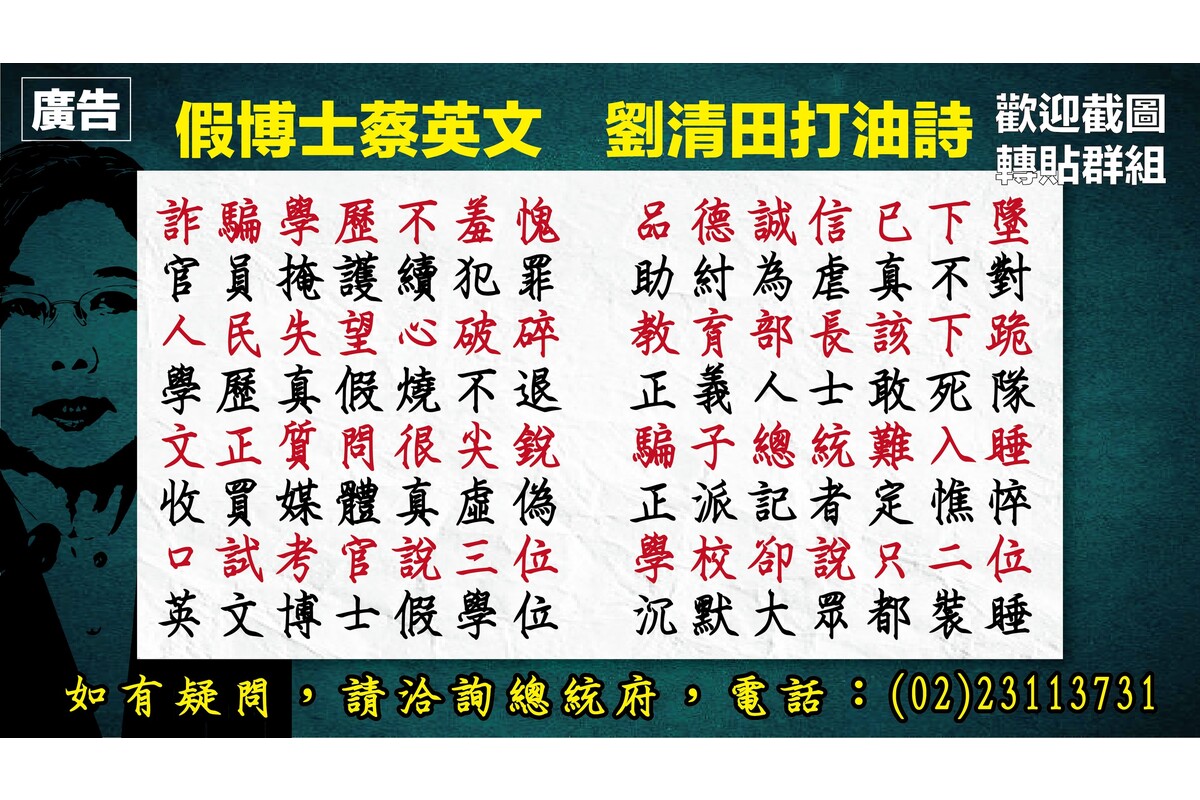 政經關不了節目廣告１３