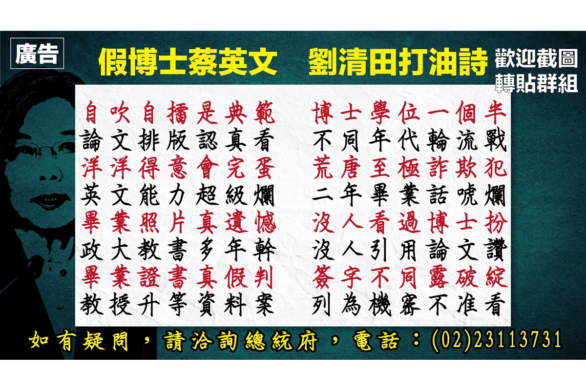 政經關不了節目廣告１４